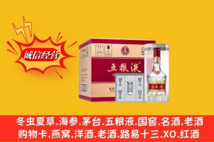 偏关县回收五粮液原箱