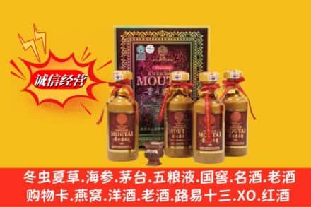 偏关县回收50年茅台酒