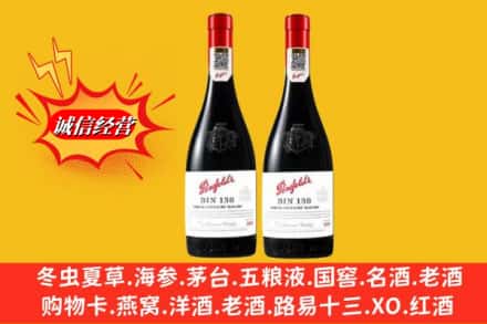 偏关县鉴定高价回收奔富洋酒