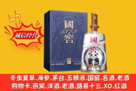 偏关县鉴定高价回收国窖1573