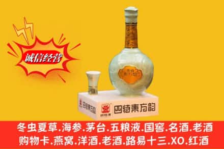 偏关县回收四特酒