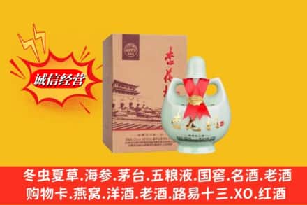 偏关县回收杏花村