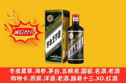 偏关县回收王子酒