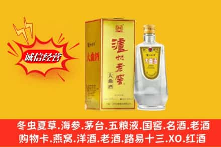 偏关县回收泸州老窖