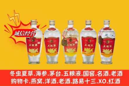 偏关县回收老五粮液