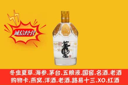 偏关县回收老董酒