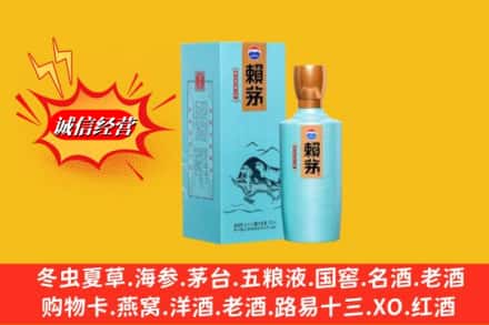 偏关县回收赖茅