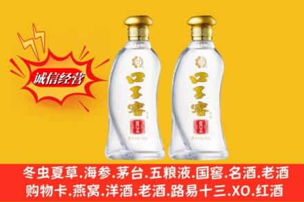 偏关县回收口子窖