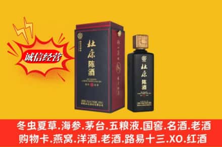 偏关县回收杜康