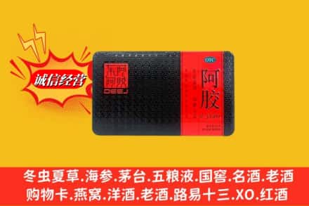 偏关县回收阿胶