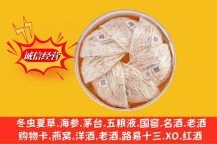 偏关县回收燕窝