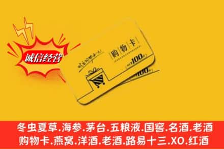 偏关县回收购物卡