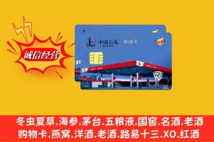 偏关县回收加油卡
