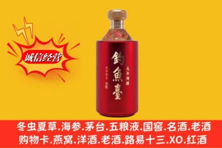 偏关县名酒回收钓鱼台酒.jpg